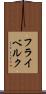 フライベルク Scroll