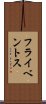 フライベントス Scroll