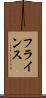 フラインス Scroll