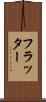 フラッター Scroll