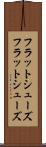 フラットシューズ Scroll