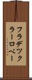 フラデツクラーロベー Scroll