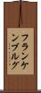 フランケンブルグ Scroll