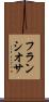 フランシオサ Scroll