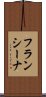 フランシーナ Scroll