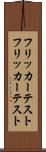フリッカーテスト Scroll
