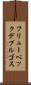 フリューベックデブルゴス Scroll