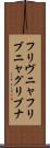 フリヴニャ Scroll