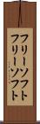 フリーソフト Scroll