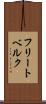 フリートベルク Scroll
