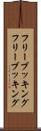 フリーブッキング Scroll