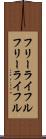 フリーライフル Scroll