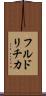 フルドリチカ Scroll