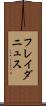 フレイダニュス Scroll
