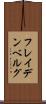フレイデンベルグ Scroll