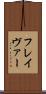 フレイヴァー Scroll