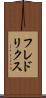 フレドリクス Scroll