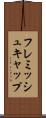 フレミッシュキャップ Scroll
