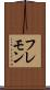 フレモン Scroll