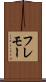 フレモー Scroll
