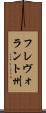 フレヴォラント州 Scroll
