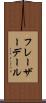 フレーザーデール Scroll