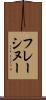 フレーシヌー Scroll