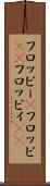 フロッピー(P) Scroll