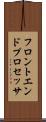 フロントエンド・プロセッサ Scroll