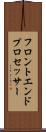 フロントエンド・プロセッサー Scroll