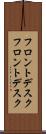 フロントデスク Scroll