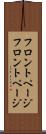 フロントページ Scroll