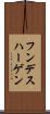 フンデスハーゲン Scroll