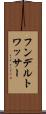 フンデルトワッサー Scroll