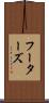 フーターズ Scroll
