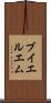 ブイエルエム Scroll