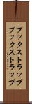 ブックストラップ Scroll