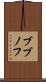 ブブノフ Scroll