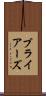 ブライアーズ Scroll