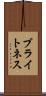 ブライトネス Scroll