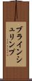 ブラインシュリンプ Scroll