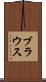 ブラウス Scroll