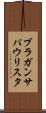 ブラガンサパウリスタ Scroll