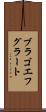 ブラゴエフグラート Scroll