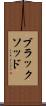 ブラックソッド Scroll