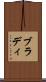 ブラディ Scroll