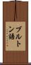 ブルトン語 Scroll