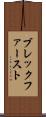ブレックファースト Scroll