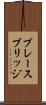 ブレースブリッジ Scroll