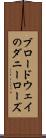 ブロードウェイのダニーローズ Scroll